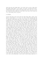 아동기의 발달특성 및 발달과제, 아동기의 정신건강문제를 설명하고 아동의 정신건강을 위한 지원방안-5