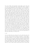 아동기의 발달특성 및 발달과제, 아동기의 정신건강문제를 설명하고 아동의 정신건강을 위한 지원방안-7