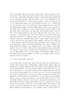 부적응적 인간관계의 유형 중 자신과 가깝다고 생각되는 유형은 무엇인지 선택하고, 그 이유를 일상 속 두 가지 이상의 사례를-2