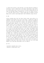 부적응적 인간관계의 유형 중 자신과 가깝다고 생각되는 유형은 무엇인지 선택하고, 그 이유를 일상 속 두 가지 이상의 사례를-3