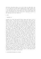(사회문제론 A형) 사회문제의 상대성에 대한 교재 1장의 내용을 참조하면서 현재 우리 사회에서 과거에는 사회문제 (1)-2