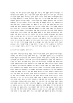 (사회문제론 A형) 사회문제의 상대성에 대한 교재 1장의 내용을 참조하면서 현재 우리 사회에서 과거에는 사회문제 (1)-4