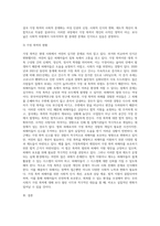 (사회문제론 A형) 사회문제의 상대성에 대한 교재 1장의 내용을 참조하면서 현재 우리 사회에서 과거에는 사회문제 (1)-5