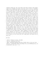 (사회문제론 A형) 사회문제의 상대성에 대한 교재 1장의 내용을 참조하면서 현재 우리 사회에서 과거에는 사회문제 (1)-6