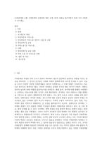 (사회문제론 A형) 사회문제의 상대성에 대한 교재 1장의 내용을 참조하면서 현재 우리 사회에서 과거에는 (1)-1