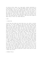 (사회문제론 A형) 사회문제의 상대성에 대한 교재 1장의 내용을 참조하면서 현재 우리 사회에서 과거에는 (1)-2
