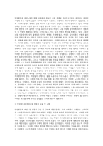 (사회문제론 A형) 사회문제의 상대성에 대한 교재 1장의 내용을 참조하면서 현재 우리 사회에서 과거에는 (1)-3