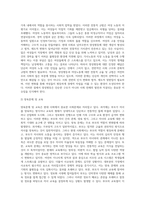 (사회문제론 A형) 사회문제의 상대성에 대한 교재 1장의 내용을 참조하면서 현재 우리 사회에서 과거에는 (1)-4