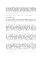 (사회문제론 A형) 사회문제의 상대성에 대한 교재 1장의 내용을 참조하면서 현재 우리 사회에서 과거에는 (1)-5