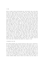 (사회문제론 A형) 사회문제의 상대성에 대한 교재 1장의 내용을 참조하면서 현재 우리 사회에서 과거에는 (1)-6