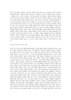 (사회문제론 A형) 사회문제의 상대성에 대한 교재 1장의 내용을 참조하면서 현재 우리 사회에서 과거에는 (1)-7
