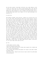 (사회문제론 A형) 사회문제의 상대성에 대한 교재 1장의 내용을 참조하면서 현재 우리 사회에서 과거에는 (1)-8