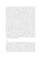 아동기와 청소년기 부모교육에 대하여 논하시오-4