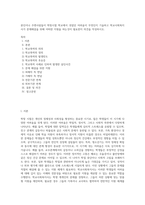 본인이나 주변사람들이 학창시절 학교에서 겪었던 어려움이 무엇인지 기술하고 학교사회복지사가 문제해결을 위해 어떠한 지원을 하는것이 필요한지 의견을 작성하시오-1