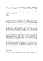 본인이나 주변사람들이 학창시절 학교에서 겪었던 어려움이 무엇인지 기술하고 학교사회복지사가 문제해결을 위해 어떠한 지원을 하는것이 필요한지 의견을 작성하시오-2