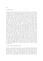 본인이나 주변사람들이 학창시절 학교에서 겪었던 어려움이 무엇인지 기술하고 학교사회복지사가 문제해결을 위해 어떠한 지원을 하는것이 필요한지 의견을 작성하시오-4