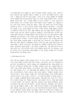 본인이나 주변사람들이 학창시절 학교에서 겪었던 어려움이 무엇인지 기술하고 학교사회복지사가 문제해결을 위해 어떠한 지원을 하는것이 필요한지 의견을 작성하시오-5