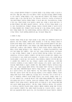 본인이나 주변사람들이 학창시절 학교에서 겪었던 어려움이 무엇인지 기술하고 학교사회복지사가 문제해결을 위해 어떠한 지원을 하는것이 필요한지 의견을 작성하시오-6
