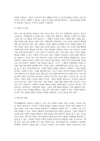 본인이나 주변사람들이 학창시절 학교에서 겪었던 어려움이 무엇인지 기술하고 학교사회복지사가 문제해결을 위해 어떠한 지원을 하는것이 필요한지 의견을 작성하시오-7