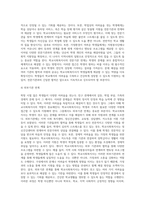 본인이나 주변사람들이 학창시절 학교에서 겪었던 어려움이 무엇인지 기술하고 학교사회복지사가 문제해결을 위해 어떠한 지원을 하는것이 필요한지 의견을 작성하시오-8