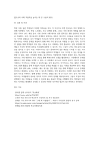 본인이나 주변사람들이 학창시절 학교에서 겪었던 어려움이 무엇인지 기술하고 학교사회복지사가 문제해결을 위해 어떠한 지원을 하는것이 필요한지 의견을 작성하시오-9