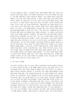 아동기는 발달의 기초를 형성하고 인간의 모든 발달단계 중 가장 급격한 성장을 이루는 시기라고 볼 수-2