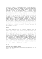 아동기는 발달의 기초를 형성하고 인간의 모든 발달단계 중 가장 급격한 성장을 이루는 시기라고 볼 수-3