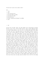 부모교육 연간 프로그램 구성 및 안내문 구성하기 (2)-1