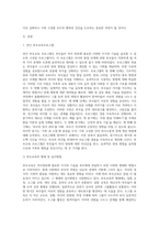 부모교육 연간 프로그램 구성 및 안내문 구성하기 (2)-2