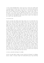 부모교육 연간 프로그램 구성 및 안내문 구성하기 (2)-4