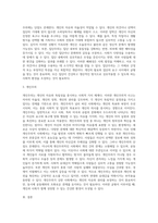 사회심리학의 개념을 설명하고 집단주의와 개인주의의 장 단점을 기술하시오-3