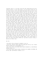 사회심리학의 개념을 설명하고 집단주의와 개인주의의 장 단점을 기술하시오-4