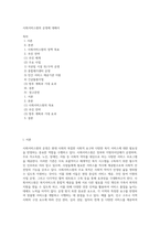 사회서비스원의 운영에 대해서-1