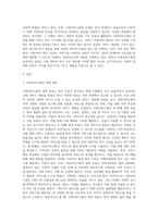 사회서비스원의 운영에 대해서-2