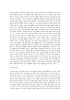 사회서비스원의 운영에 대해서-4