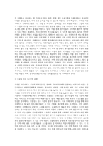 사회서비스원의 운영에 대해서-5