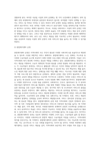사회서비스원의 운영에 대해서-6