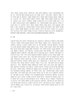 사회서비스원의 운영에 대해서-9