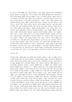 사회서비스원의 운영에 대해서-11