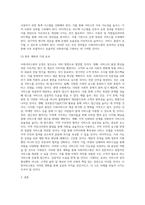 사회서비스원의 운영에 대해서-12