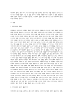 사회복지 실천에서 자원봉사의 중요성과 지역사회와 봉사자 활용방안에 대하여 서술하라-2