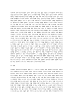 사회복지 실천에서 자원봉사의 중요성과 지역사회와 봉사자 활용방안에 대하여 서술하라-3