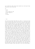 부모가 자녀에게 미치는 영향은 무엇이며 건강하고 바람직한 부모는 어떤 부모입니까 학습한 내용을 바탕으로 자신의 히스토리와 연관-1