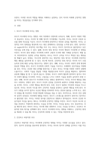 부모가 자녀에게 미치는 영향은 무엇이며 건강하고 바람직한 부모는 어떤 부모입니까 학습한 내용을 바탕으로 자신의 히스토리와 연관-2