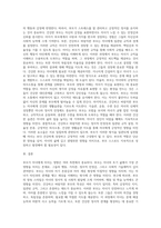 부모가 자녀에게 미치는 영향은 무엇이며 건강하고 바람직한 부모는 어떤 부모입니까 학습한 내용을 바탕으로 자신의 히스토리와 연관-3