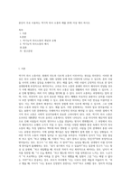 본인이 주로 사용하는 역기적 의사 소통의 예를 20개 이상 제시 하시오-1