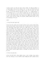 본인이 주로 사용하는 역기적 의사 소통의 예를 20개 이상 제시 하시오-2