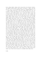 본인이 주로 사용하는 역기적 의사 소통의 예를 20개 이상 제시 하시오-3