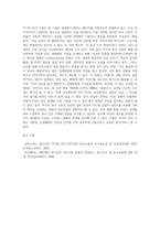 본인이 주로 사용하는 역기적 의사 소통의 예를 20개 이상 제시 하시오-4