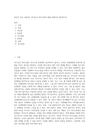 본인이 주로 사용하는 역기능적 의사소통의 예를 20개이상 제시하시오-1